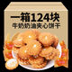 廣澤 牛奶夾心曲奇餅干整箱老式酥性早餐休閑小零食點(diǎn)心小圓餅干代餐牛奶味夾心餅干1000克【約124塊牛奶夾心餅】