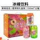 冰峰（ICEPEAK）三果味汽水橙蘋(píng)桃330ml*12罐碳酸飲料禮盒裝陜西特產(chǎn)中華老字號
