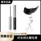 完美日記睫毛膏 睫毛打底  睫毛膏定型增長纖長卷翹不暈染持久極 睫毛膏黑色+睫毛夾