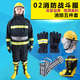 3C消防戰斗服五件套02款14款17款消防服防火套裝3C消防員滅火防護服微型消防站 02普通款五件套