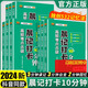 【小四門必背知識一本全初中】秒記妙記初中小四門 初中文學(xué)常識必背知識點人教版 晨記打卡10分鐘小四門基礎(chǔ)高頻考點擊破 初中?？贾R點速記手冊 初中數(shù)理化考點及公式手卡冊每日晨讀誦讀助記 【全9冊】語數(shù)