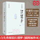 【當當 正版包郵】白先勇細說紅樓夢插圖袖珍本 葉嘉瑩作序推薦 文學與鑒賞 白先勇細說紅樓夢插圖袖珍本