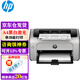 惠普（HP） 打印機 P1108 plus A4黑白激光 辦公家用 單打印功能 1108plus標配【不支持蘋果電腦系統(tǒng)/單打印】