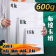 青竹畫(huà)材（CHINJOO） 布紋卡紙8K4K水粉畫(huà)專(zhuān)用紙600g丙烯油畫(huà)顏料美術(shù)生繪畫(huà)專(zhuān)業(yè)畫(huà)紙初學(xué)者 4K/10張【600g足克】