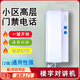 衛辭門(mén)禁電話(huà)樓宇對講室內機單元門(mén)壁機門(mén)鈴室內呼叫器2線(xiàn)通用非可視 【耐用】門(mén)禁電話(huà)（2線(xiàn)/非可視） 【音質(zhì)清晰，一鍵開(kāi)鎖】