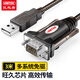 優(yōu)越者 usb轉(zhuǎn)rs232串口線 DB9針公頭串口轉(zhuǎn)usb連接線 考勤機收銀機標簽打印機com口調(diào)試線3米 Y-105E