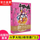 【單本自選】現(xiàn)貨 斗羅大陸2絕世唐門全套1-26冊單本全集連載小說 斗羅大陸第二部全套小說 絕世唐門12