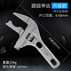 帝狼潔衛(wèi)浴扳手工具多功能短柄大開(kāi)口水暖搬手管鉗板手活口活動(dòng)扳子 圓弧帶齒款(正反兩用)扳手