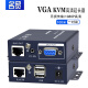 名贸vga延长器带usb键鼠延长VGA KVM网线延长器VGA转rj45传输器监控硬盘录像机显示器M-VKM100