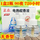 正點(diǎn)電熱蚊香液無味嬰兒孕婦驅(qū)蚊水滅蚊液體插電式懶人電蚊香家用 1盒2瓶單液 無香型(720小時)