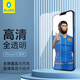 BLUEO藍(lán)猩適用蘋果14/13/13pro鋼化膜全透明手機膜全屏高清防摔保護(hù)貼膜 