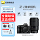 尼康（Nikon）【國行帶票】Z5全畫(huà)幅微單相機 高清旅游家用數碼照相機 入門(mén)全畫(huà)幅相機 z5拆單機 Z5拆單+Z 105mm f/2.8S  微距鏡頭 套餐三【閃迪128G高速卡旅拍達人濾鏡五劍客套
