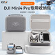 XFJI適用于DJI大疆mini4pro收納包御迷你4Pro無(wú)人機配件盒便攜手提斜跨背包箱安全防護全套收納包 mini4Pro手提收納包【RC2帶屏】雪花布