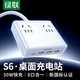 綠聯(lián)S6桌面充電站USB插座氮化鎵20W/30W/65W快充魔盒插排便攜插線(xiàn)板迷你多功能適用蘋(píng)果17/16華為小米 30W快充｜8孔合一