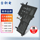 臺積電 適用華碩 VivoBook 15X V5050E S5500F M5100U B31N1842 筆記本電池 V5050EP1135-0DAWXQ2X10