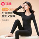 芬騰女士保暖內衣秋冬新款無(wú)縫修身顯瘦打底秋衣秋褲套裝