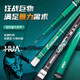 化氏（HUA）大物竿繭珀利器大物版魚(yú)竿青草鰱鳙通用型釣魚(yú)竿輕硬旗艦版巨物暴力釣竿魚(yú)桿 7.5米