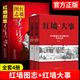 【當當 正版】紅墻圖志毛澤東 2冊 鄧小平卓越智慧 毛澤東大成智慧 周恩來超群智慧同款講述共和國奮發(fā)圖強的故事歷史大變中國近代史 中國歷史書籍正版 紅墻圖志+紅墻大事