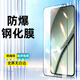 莫迪爾 適用百事樂L23Pro鋼化膜x16promax全屏百樂事P15pro防爆玻璃保護(hù)膜p13pro手機(jī)貼膜L21Pro抗藍(lán)光膜 【百事樂L23Pro】鋼化膜