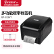 佳博（Gprinter）GP-1524T 热转印标签条码打印机 电脑USB版 固定资产洗水唛珠宝零售服装仓储物流碳带打印机