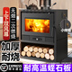 滿缽真火壁爐木柴冬天取暖家用取暖爐燃木柴火民宿別墅農(nóng)村溫暖取暖器 標(biāo)準(zhǔn)款 50小型(適合30平)