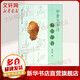 甲骨文書法偏方部首 上海大學(xué)出版社 韓志強(qiáng) 書籍