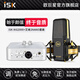 iSK IKG2000電容麥克風(fēng)主播直播設備全套快手抖音全民k歌電腦手機唱歌電音喊麥專(zhuān)業(yè)錄音聲卡套裝 IKG2000+艾肯2NANO套裝（需接電腦）