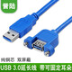 HD-LINK USB公對(duì)母延長線帶耳朵帶螺絲孔可固定USB帶耳朵機(jī)箱固定擋板線機(jī)柜帶螺母USB線 3.0高速版【藍(lán)色經(jīng)典款】 0.5米