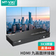 邁拓維矩（MT-viki）畫(huà)面拼接器電視屏幕拼接屏控制器 HDMI一進(jìn)4出大屏投影儀異形融合拼接處理器 【9路3x3 高清4K】MT-HD0109C