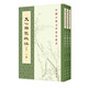 文心雕龍校注（全3冊） 全本中華書局中國古典文學(xué)基本叢書