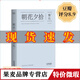正版微瑕 朝花夕拾 魯迅 陳丹青推薦 散文精選 故事新編 果麥圖書(shū)