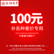 金福昌王地板樣品 100