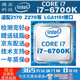 Intel 英特爾 1151接口 適配B150、H110、Z170主板芯片組的 第六代處理器 i7-6700K 4.0GHz 四核八線程 第六代1151接口