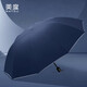 美度反向晴雨傘三折男士商務(wù)折疊雨傘10骨M3327藍(lán)色