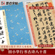 墨點(diǎn)字帖 中華好詩(shī)詞 田小華行書(shū)古詩(shī)八十首名師示范內(nèi)容豐富