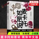 麥卡托如是說 日本推理作家麻耶雄嵩偵探推理小說集 麥卡托如是說普通版 新華書店
