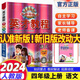 2024秋版英才教程四年級上冊語(yǔ)文人教版教輔書(shū)4年級上學(xué)期語(yǔ)文課本同步解讀訓練小學(xué)教材全 四年級上