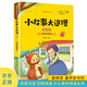 愛(ài)閱讀童年彩書(shū)坊 小故事大道理女孩版 彩繪注音掃碼有音伴讀 幼兒早教啟蒙智力培養少兒國學(xué)文化科普故事書(shū) 知心姐姐盧勤推薦3-8歲兒童課外閱讀