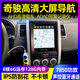 適用日產(chǎn)奇駿風(fēng)度MX6中控顯示大屏導(dǎo)航一體車(chē)機(jī)改裝車(chē)載GPS倒車(chē) 4核2+32G內(nèi)存 導(dǎo)航主機(jī)+倒車(chē)影像