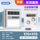先科燈暖替代者浴霸燈衛生間風(fēng)暖排氣扇照明一體三合一取暖風(fēng)機 370雙核*五合一*通用款*琴鍵開(kāi)關(guān)