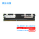 MGNC 鎂光 DDR3 ECC RDIMM 雙路 服務(wù)器內(nèi)存條 4G DDR3 1333 REG 服務(wù)器內(nèi)存