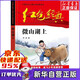 【新華正版】微山湖上 中國紅色兒童文學(xué)經(jīng)典系列邱勛著正版書小學(xué)生四五六年級(jí)課外書必讀少年勵(lì)志紅色經(jīng)典