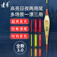 達摩達摩浮漂輕口鯽魚漂高靈敏咬鉤變色鯉魚綜合日夜兩用電子夜光漂 DL-10【鯉魚咬鉤變色】 2號
