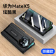 智父 華為x5手機(jī)殼新款華為matex5折疊屏典藏版mate x5超薄鉸鏈全包男女防摔殼膜一體保護(hù)套 防窺款【炫酷黑】超跑殼膜一體