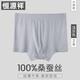 恒源祥真絲內(nèi)褲男四角透氣短褲頭男士桑蠶絲綢薄款寬松平角褲 （升級款）淺灰2條 XL