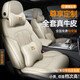 夢(mèng)多福汽車(chē)坐墊座套全包圍座椅套專(zhuān)車(chē)坐墊套四季通用 全真牛皮豪華款高端定制全車(chē)座套【溫馨米】包安裝 豐田卡羅拉雷凌凱美瑞榮放rav4漢蘭達亞洲龍威蘭達