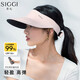 Siggi防曬帽蛋卷帽無痕空氣感遮陽(yáng)帽防紫外線顯臉小大檐空頂帽SI95312