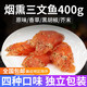 良知農(nóng)哥 新鮮煙熏三文魚 新鮮三文魚刺身中段 生魚片 100g*4袋 4種口味