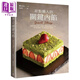 甜點(diǎn)職人的關(guān)鍵內餡 掌握黃金配方比例 港臺原版 陳文山 日日幸福 烘焙 點(diǎn)心 蛋糕 餅干 泡芙