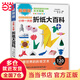 小林一夫的折紙大百科（孫儷鄧超夫婦推薦）